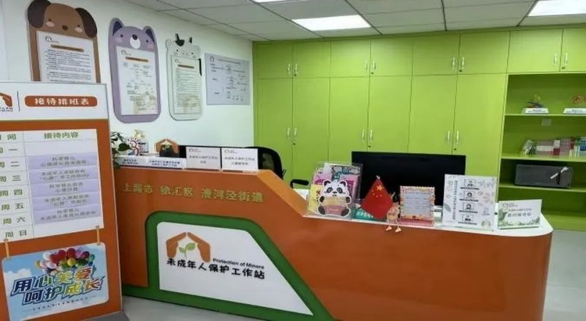 有内容、有特色、有品牌,徐汇区未保工作站建设项目高品质落地