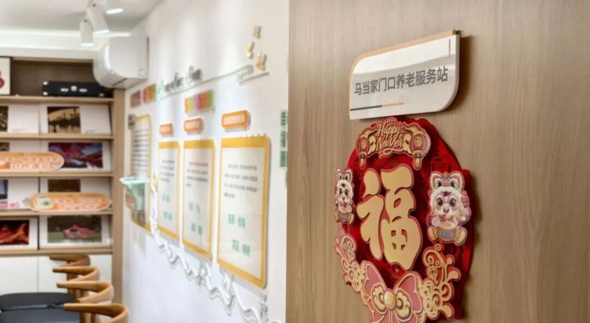 这个养老服务站，让老邻居重新“聚”起来