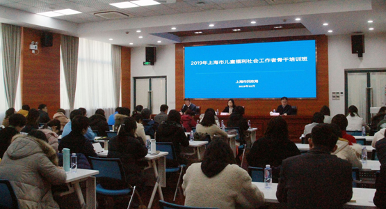 市民政局将儿童福利社工纳入岗位培训 打造儿童福利专业人才队伍