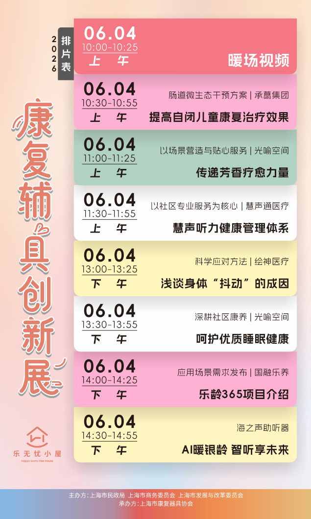 穿上外骨骼、对弈人形机器人、脑电波抓娃娃……2026上海老博会宝藏展区打卡攻略来啦8.png