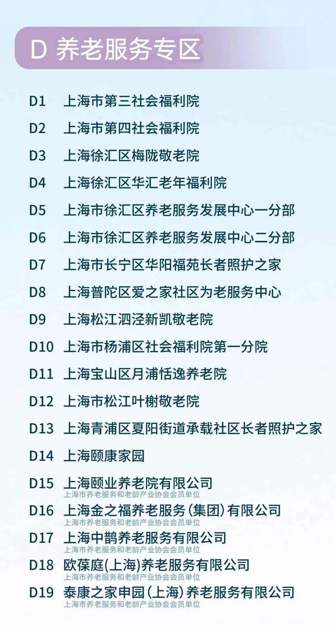 本周日,漕河泾!2026上海社会组织联合招聘专场别错过→D.jpg