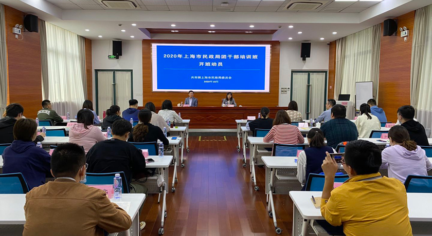 局团委举办团干部培训班助力青年干部成长