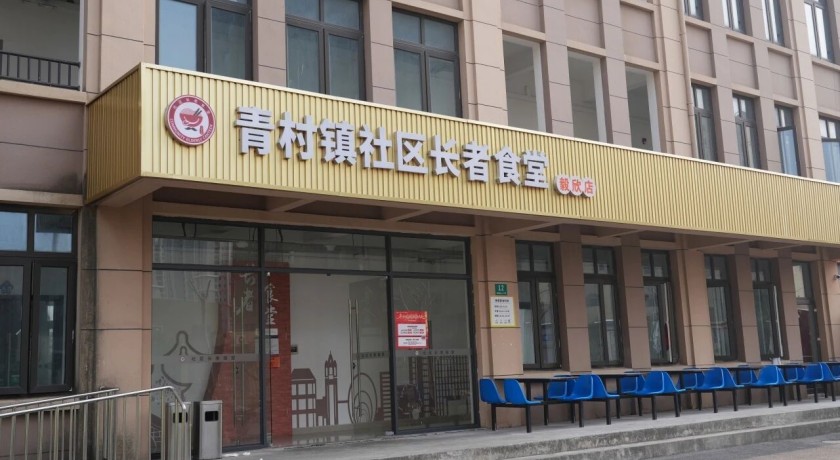 年味，从社区长者食堂的窗口飘出