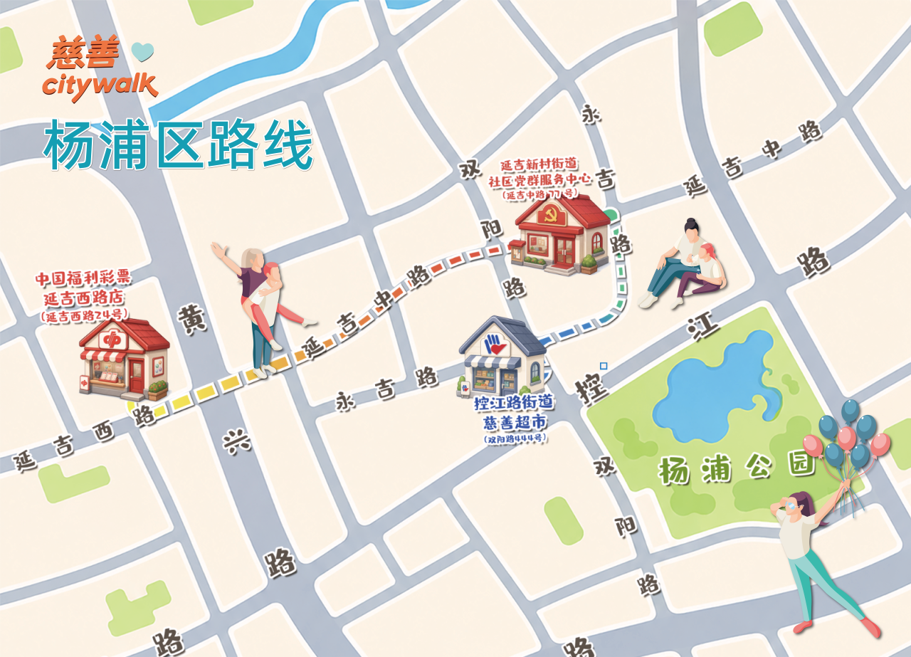 上海慈善周|City Walk地图发布,7天走遍最暖的街18.png