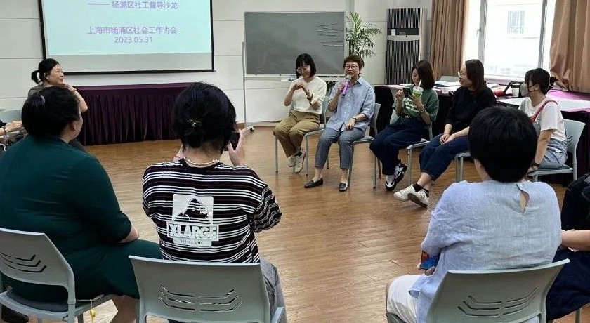 筑基·提质·创新·增能,杨浦区“全方位、全链条”深化推进社工站建设
