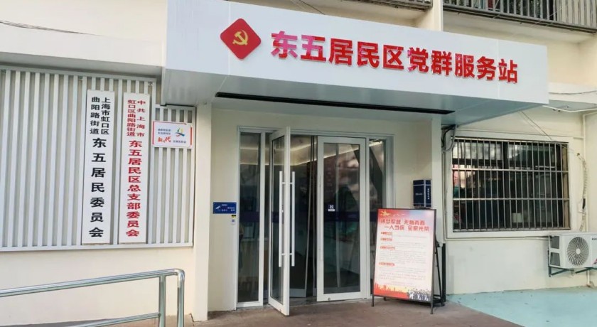 虹口曲阳路街道居委会“下楼”,群众事“上心”