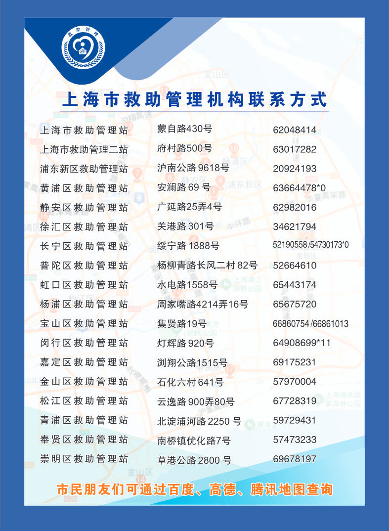 20250730狂风暴雨中的温情守护——崇明区救助管理站紧急救助7名来崇务工人员2.png