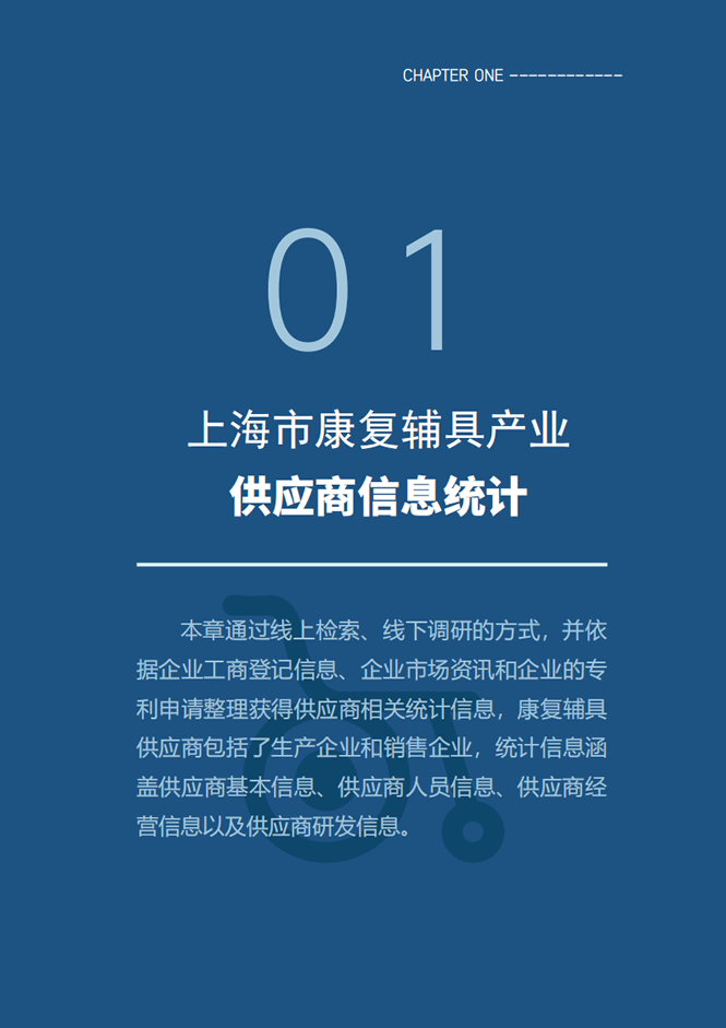 蓝皮书8.png