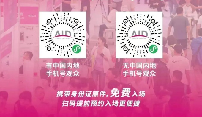 20260603倒计时1天！2026上海老博会最全参观指南来了！_副本.jpg