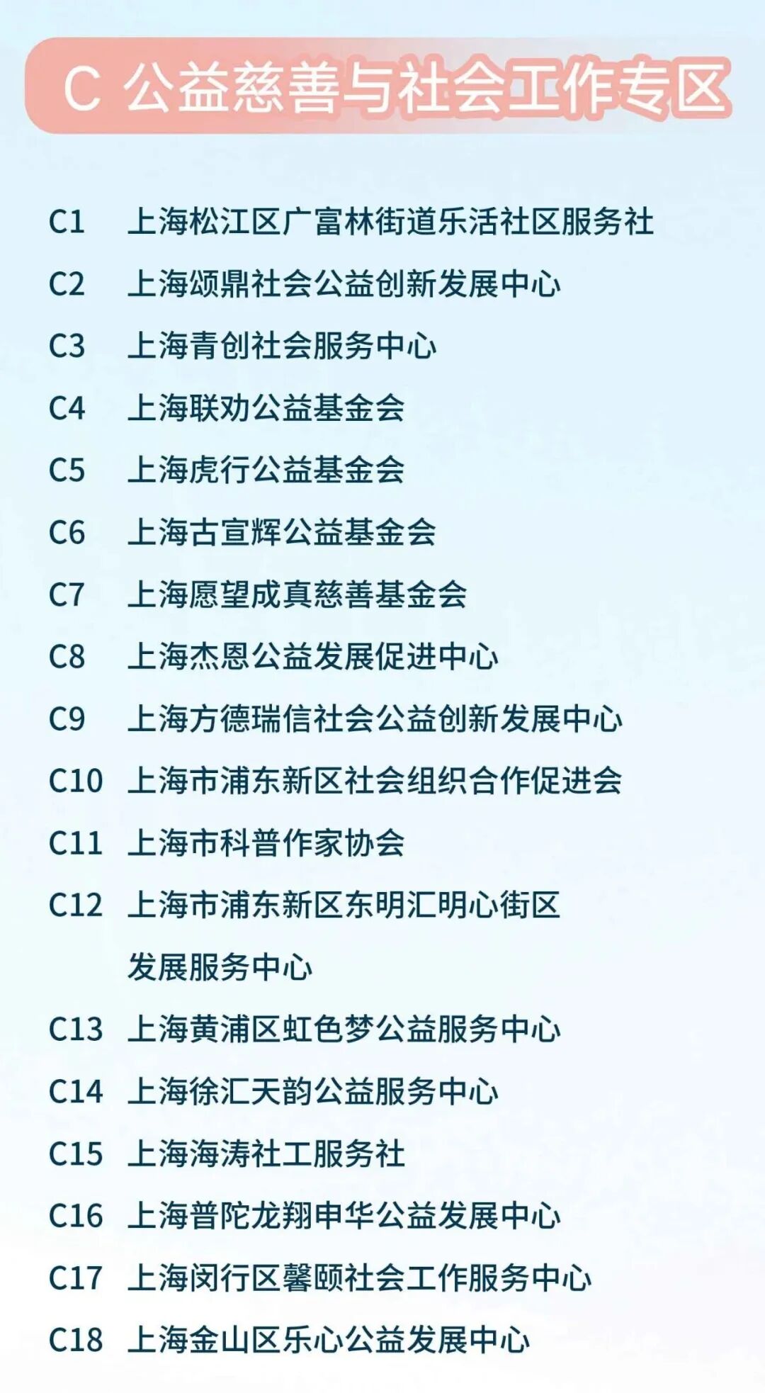 本周日,漕河泾!2026上海社会组织联合招聘专场别错过→C.jpg