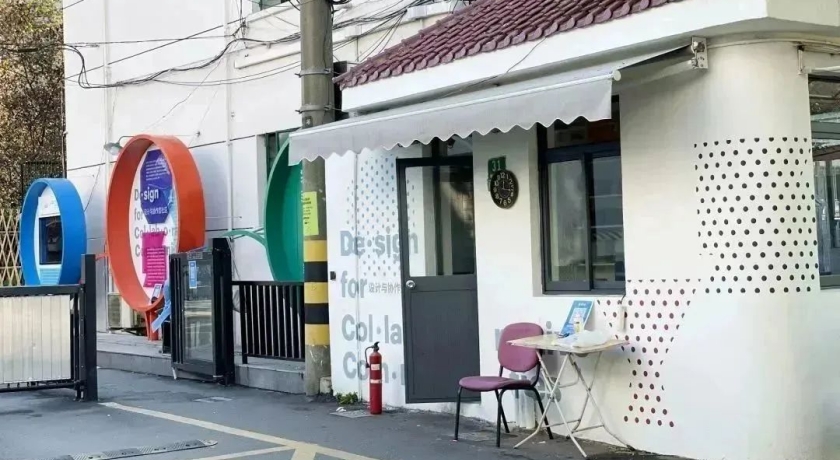 创意改造,杨浦四平路街道门卫室变身服务居民“前哨站”
