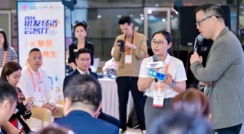 20260605上海老博会现场，一场对话回答了我们该如何老去2_副本.jpg