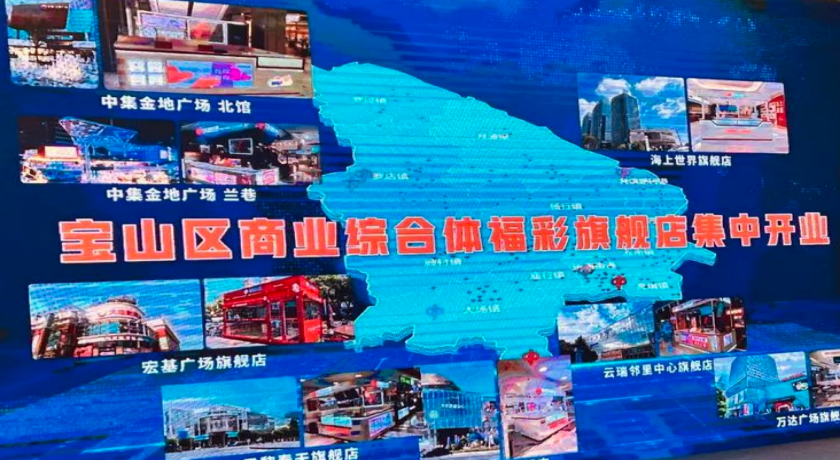 当福彩走进商场，“公益+商业”能碰撞出什么火花？
