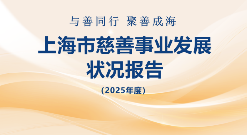 一座城市的温度，能有多具体？上海用90.28亿元给出答案