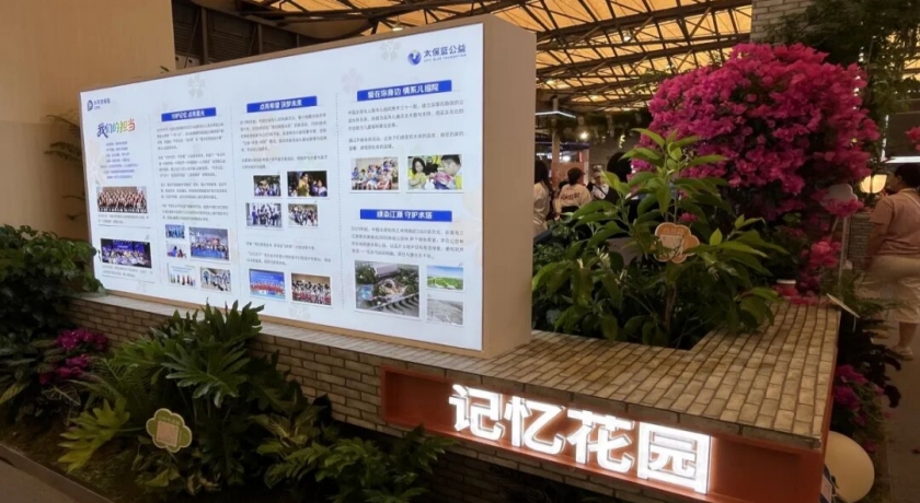 “这是给你的花，它叫忘忧草……”在老博会W1馆D32，我们遇见一座记忆花园