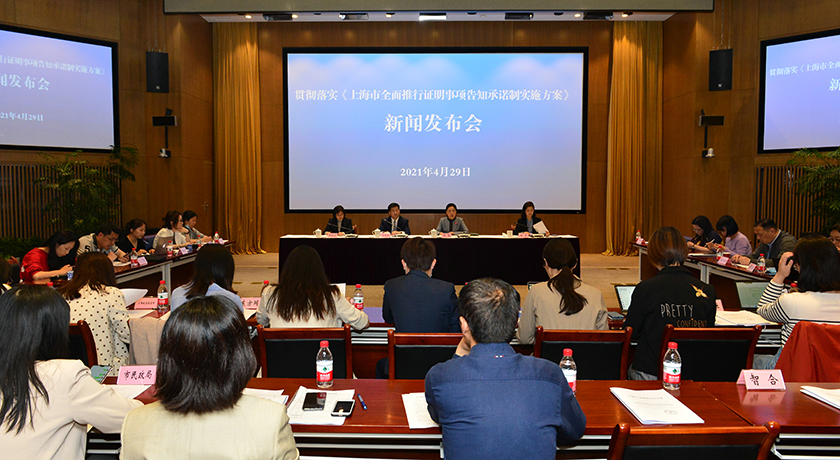 5项证明只需“承诺”即可办理,上海市民政局积极推行证明事项告知承诺制