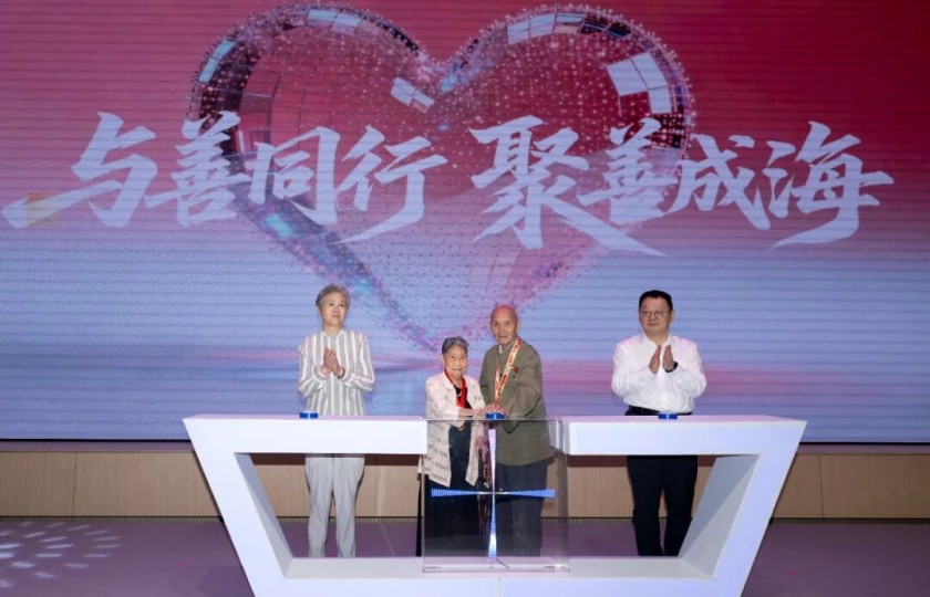 202609052026寸寸善念,终汇成海:2026上海慈善周,点亮城市大爱之光!_副本.jpg