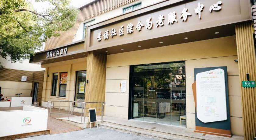 闵行有家综合为老服务中心正式启用!除了社区食堂,还提供各类贴心服务