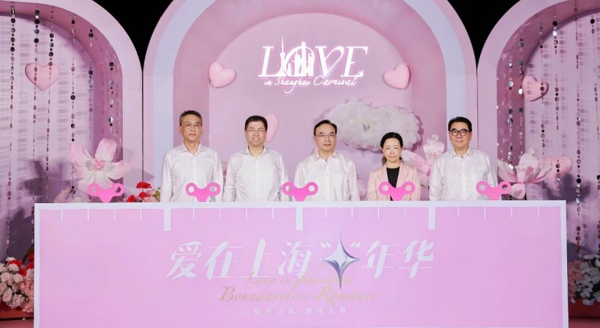 20250830申城举办七夕集体婚礼 “爱在上海”服务消费+年华打造创新消费融合场景2_副本.jpg