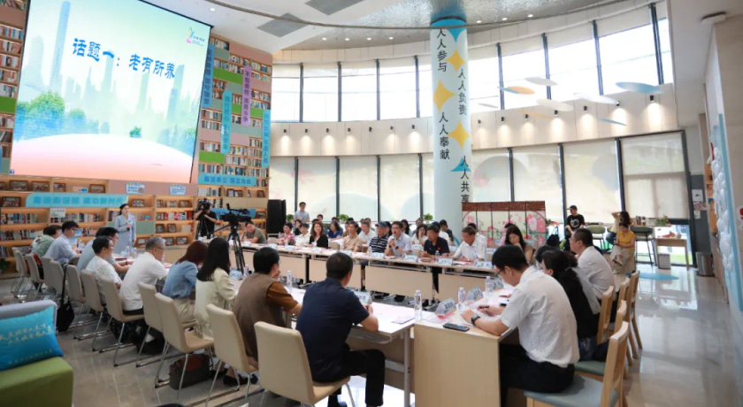 20250711筑“老好”愿景，圆“老好”生活：上海“十五五”规划养老专题市民圆桌会共话银发未来_副本.png