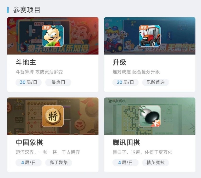 这场大赛面向全国，乐龄组决赛将在魔都举办2_副本.jpg