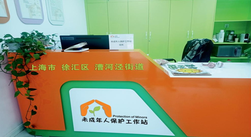 保障未成年人健康成长,徐汇区全力打造未成年人保护“汇爱之城”