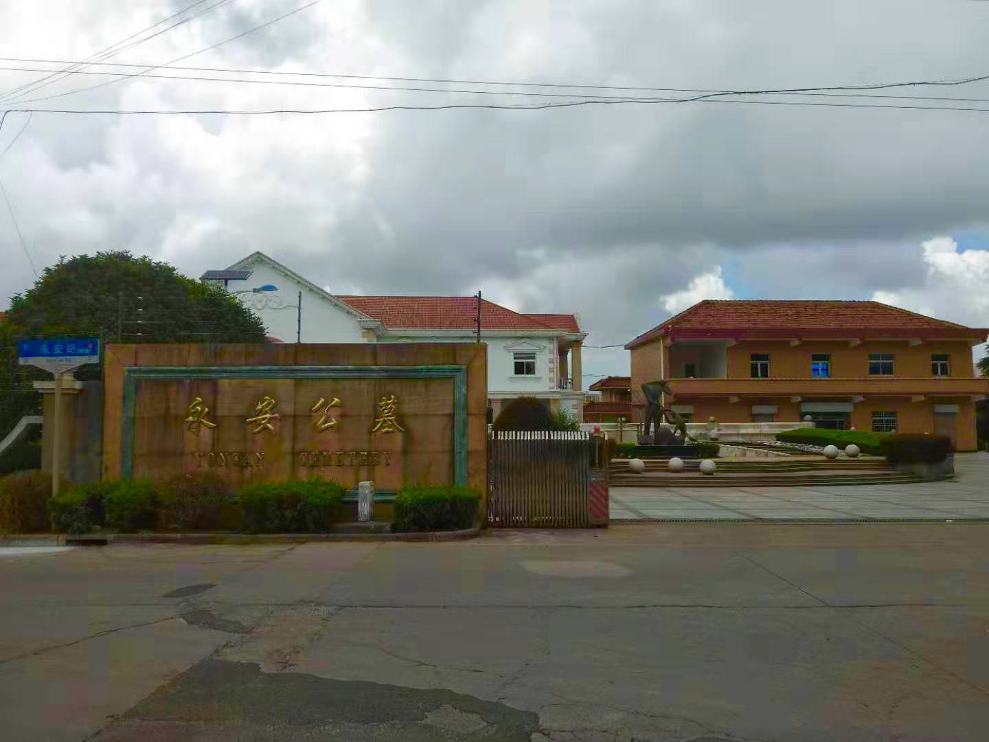 上海浦东川沙永安公墓