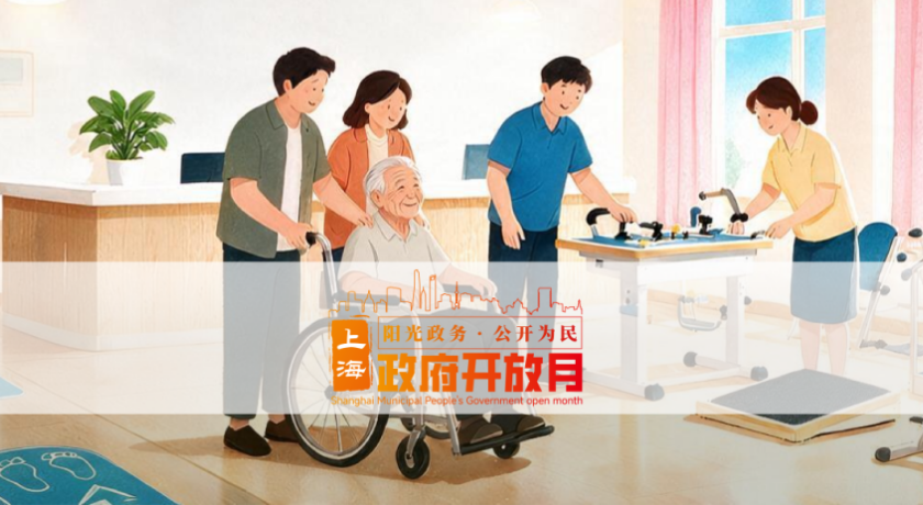 政府开放月｜全市重残养护机构分批开放，欢迎有需求的您前来参观