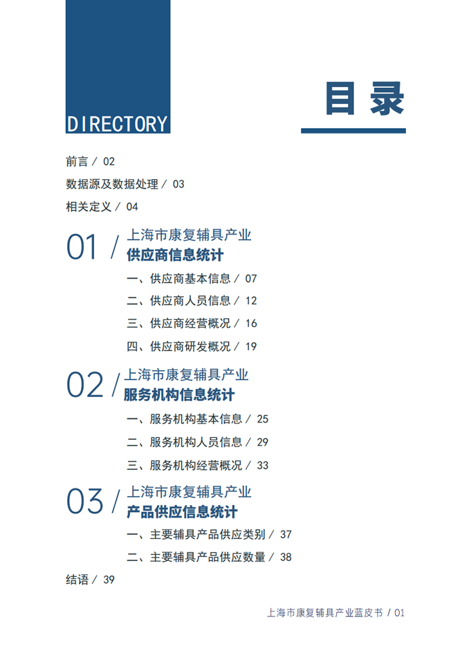 蓝皮书3.png