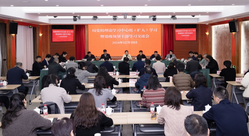 市民政局召开局党组理论学习中心组（扩大）学习会暨处级领导干部学习交流会