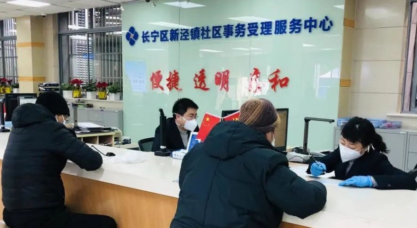 长宁新泾镇智慧政务服务再提速，居民办事更便捷！