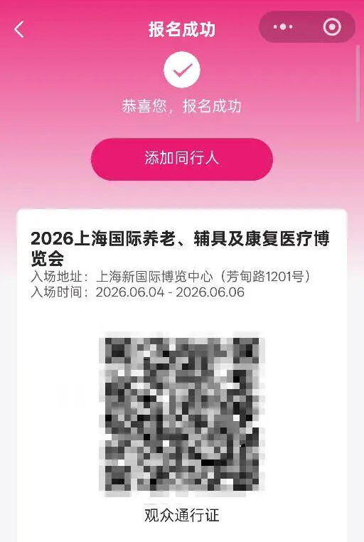 第三步 报名成功.png