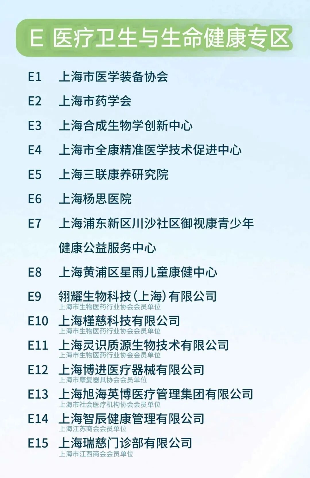 本周日,漕河泾!2026上海社会组织联合招聘专场别错过→E.jpg