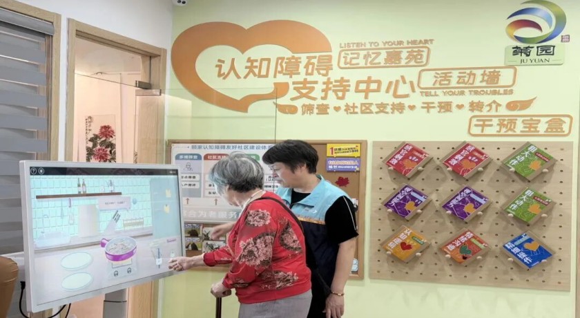 康复、社交、“动脑筋”……菊园爷爷奶奶的“第二个家”长这样