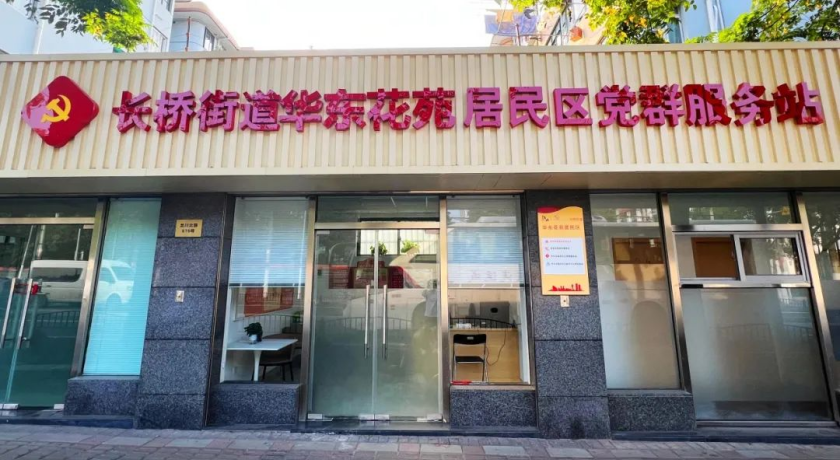已建设完成16家！徐汇长桥街道的沿街居委会接连“开张”
