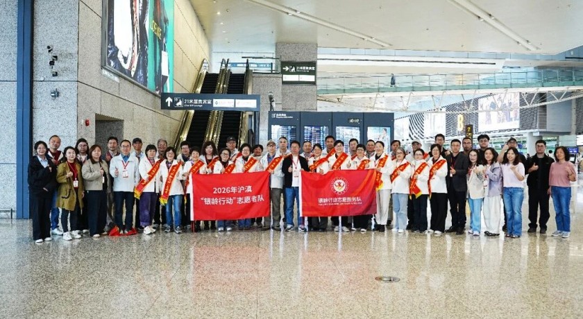 出发！27位上海银发专家，赴滇18天精准帮扶