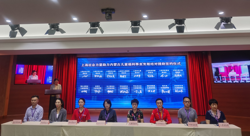 浦江情牵草原,上海8家基金会结对援助内蒙古自治区8家市盟儿童福利机构