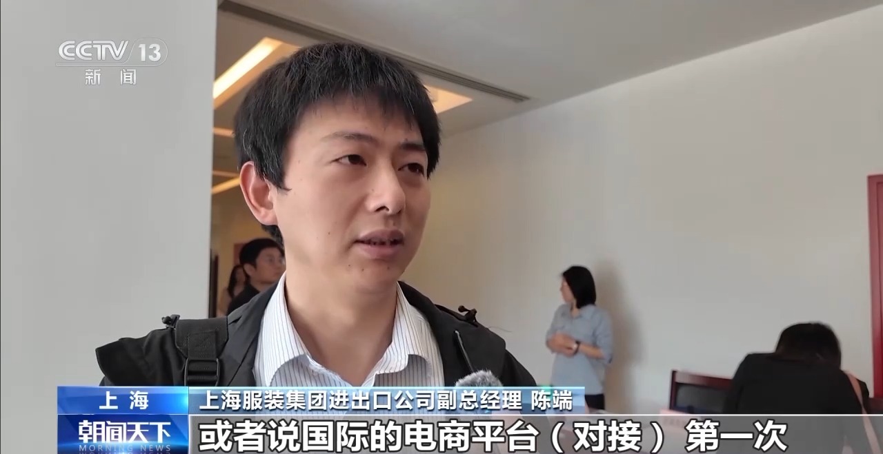 上海服装集团进出口公司副总经理 陈端.jpg
