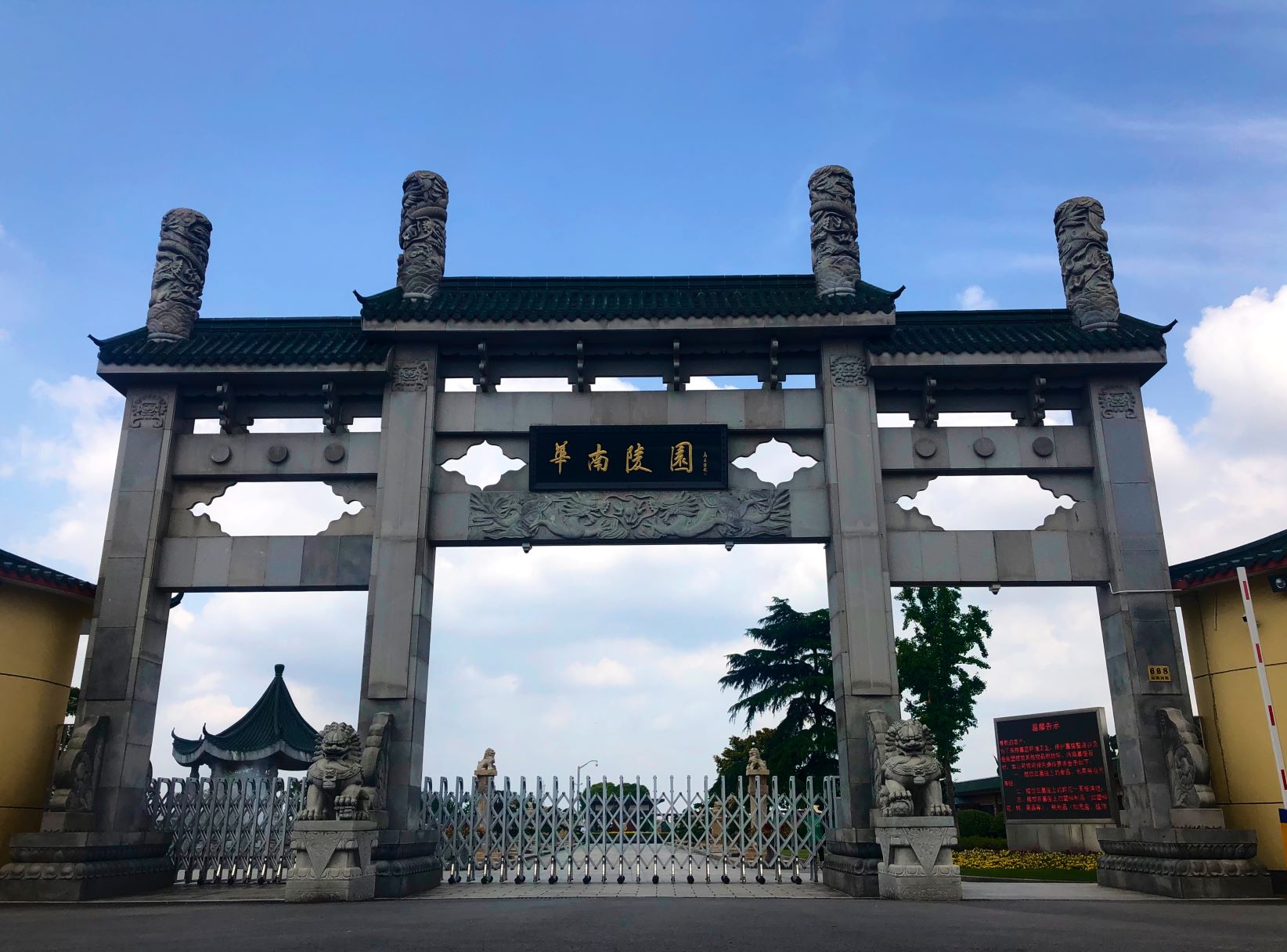 上海市福寿陵园图片