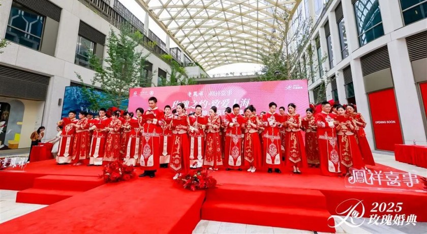 一纸婚书开启全城甜蜜,25对新人情定2025上海旅游节玫瑰婚典