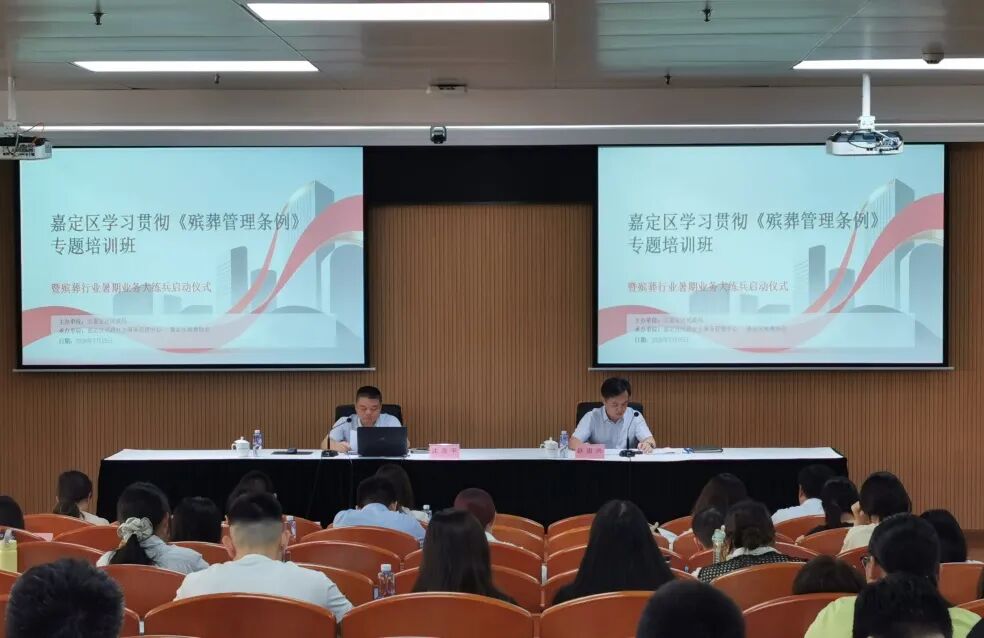 嘉定、青浦等区开展学习贯彻《殡葬管理条例》专题培训