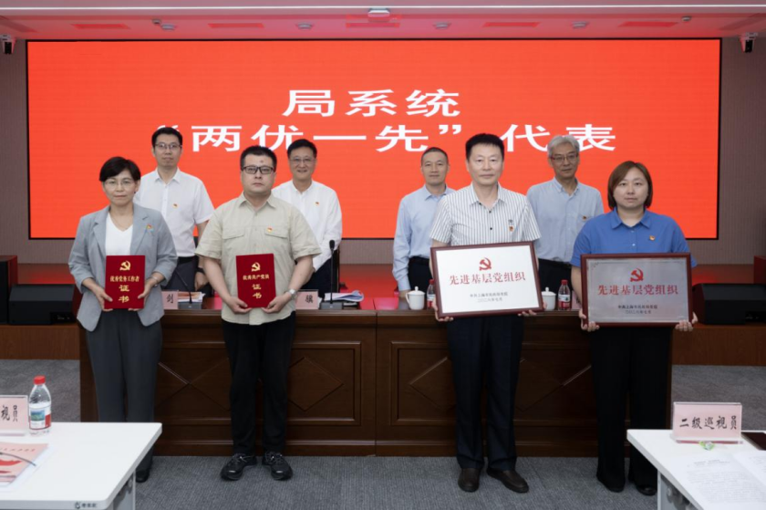 2为局系统荣获“两优一先”称号的组织和个人代表颁发证书奖牌_副本.png
