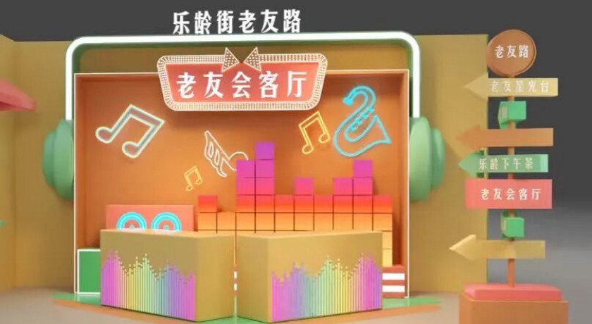 @上海阿姨爷叔，2026“乐龄生活嘉年华”喊侬来白相！