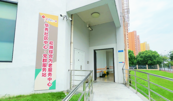每份13元!青浦赵巷镇华秀社区的老年人乐享家门口的幸福“食”光