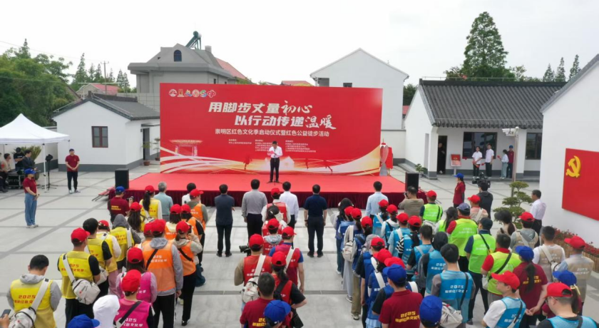 公益福彩为崇明红色文化季添彩