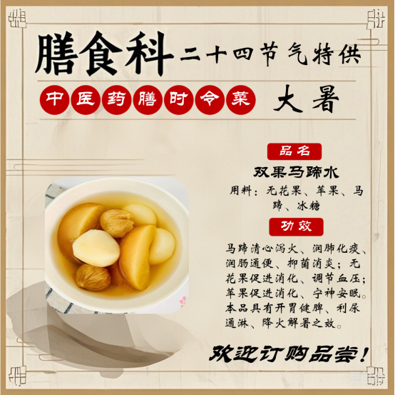 舌尖上的节气:一份时令药膳里的养老温度.png