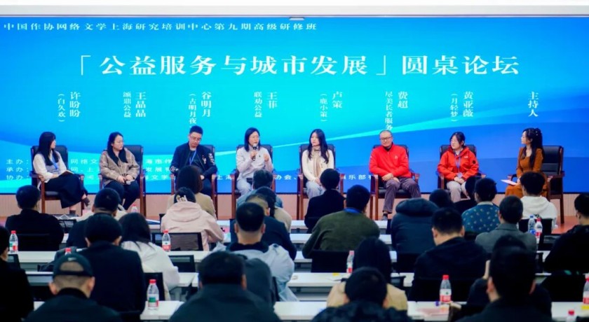 当网络作家走进社会组织：“文学+公益+民生”解锁新灵感