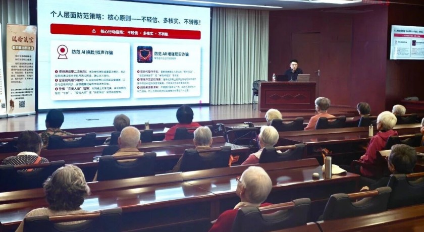 AI换脸冒充“儿女”骗走养老钱？这堂反诈课，爸妈必看！