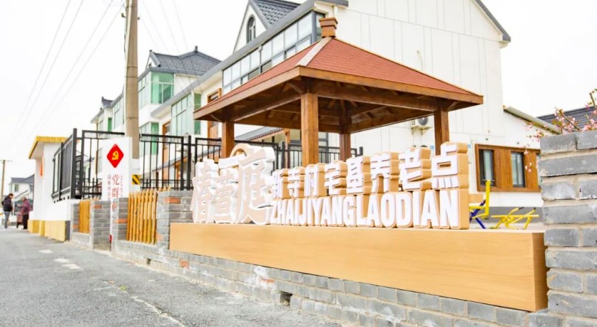 入选全国典型案例，一座庭院如何破解养老、增收与乡愁三重难题？