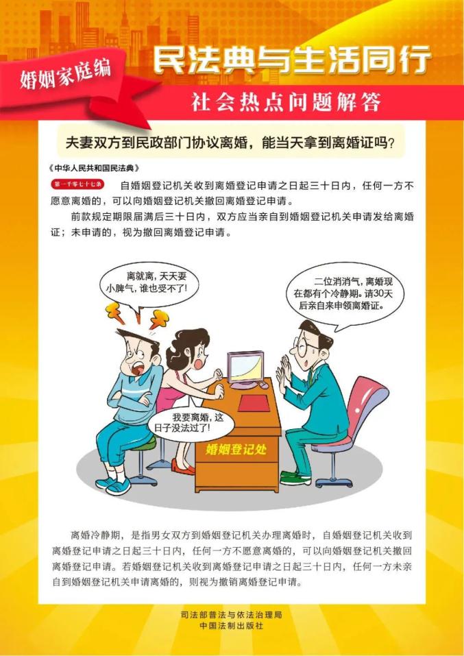 协议离婚.jpg